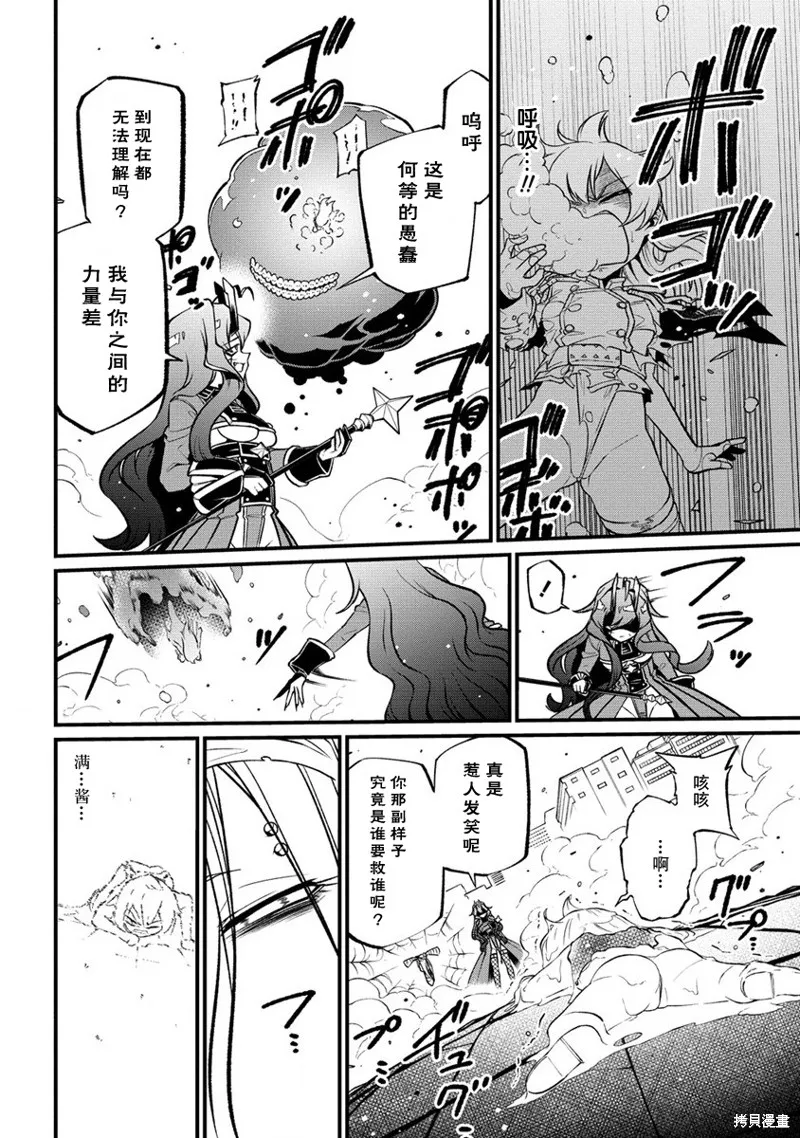憧憬成为魔法少女,第48话,第18张