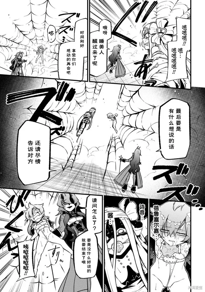 憧憬成为魔法少女,第48话,第19张