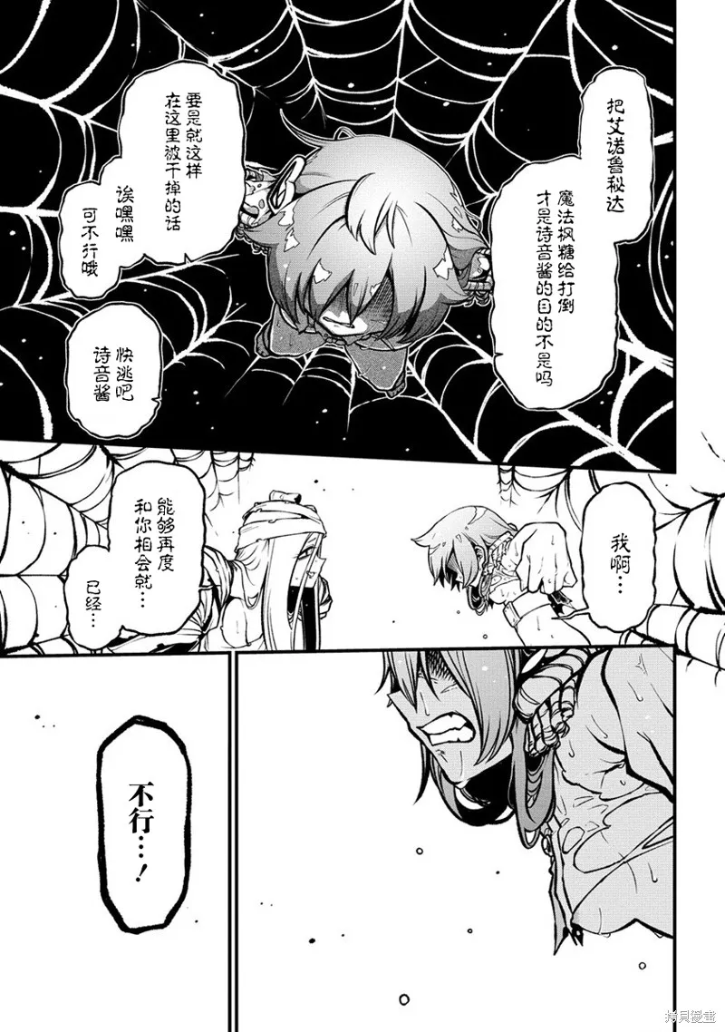 憧憬成为魔法少女,第48话,第21张