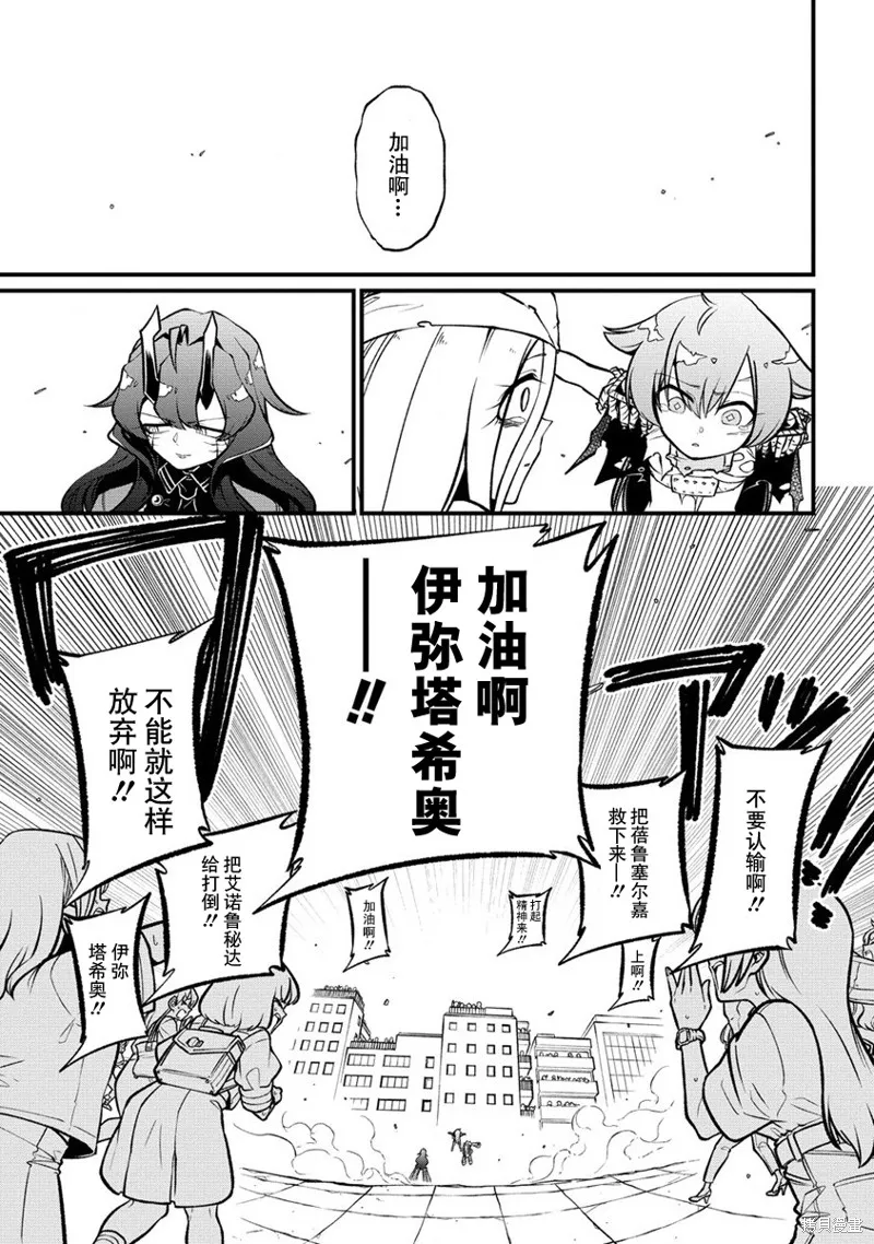 憧憬成为魔法少女,第48话,第23张