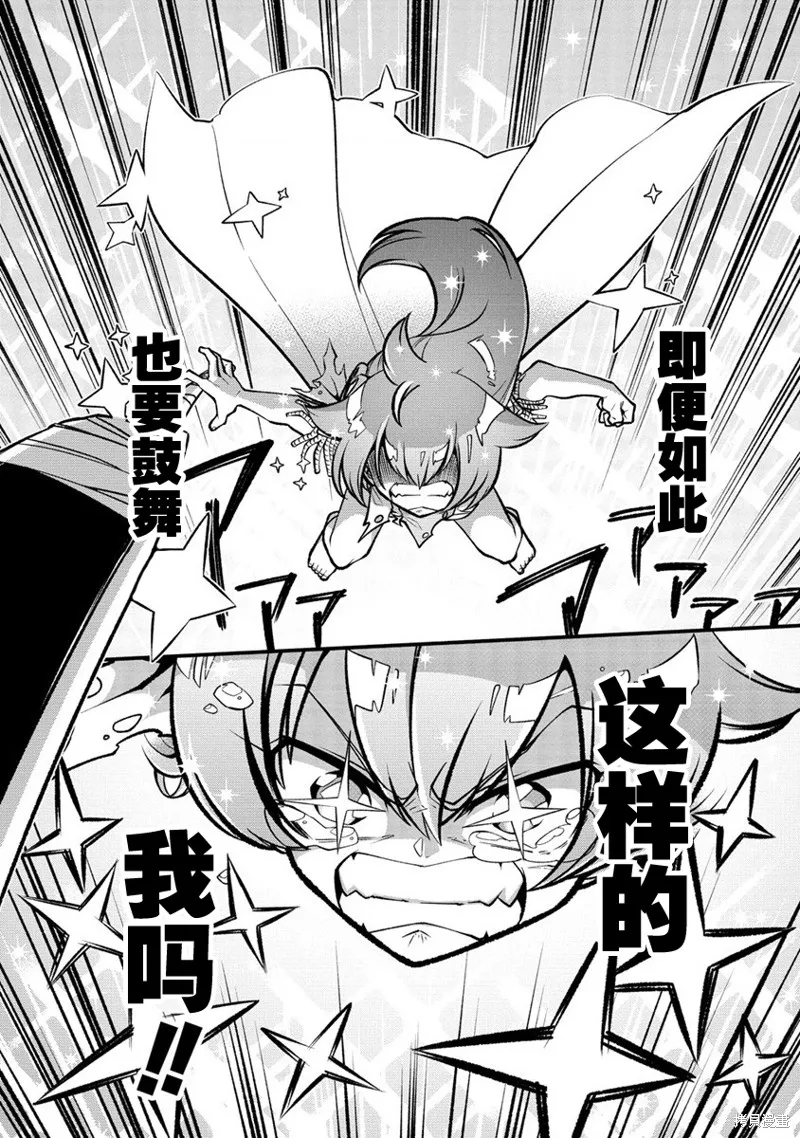 憧憬成为魔法少女,第48话,第25张