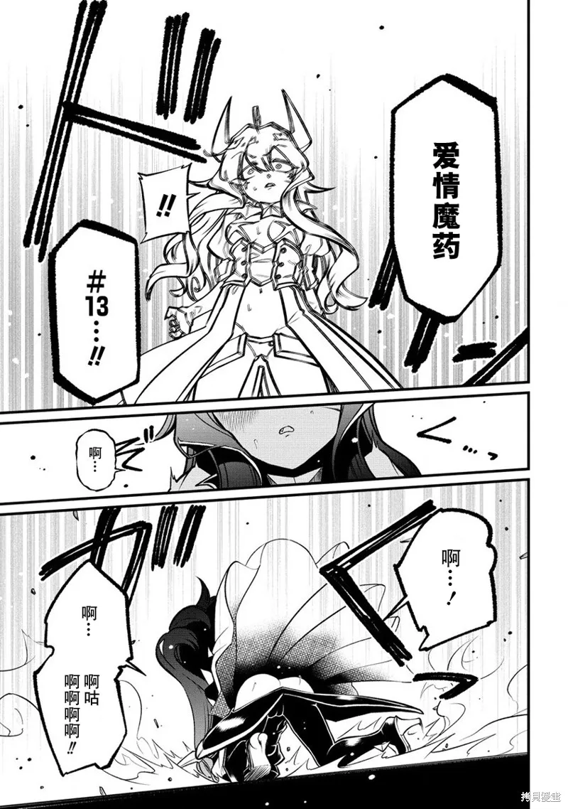 憧憬成为魔法少女,第48话,第29张