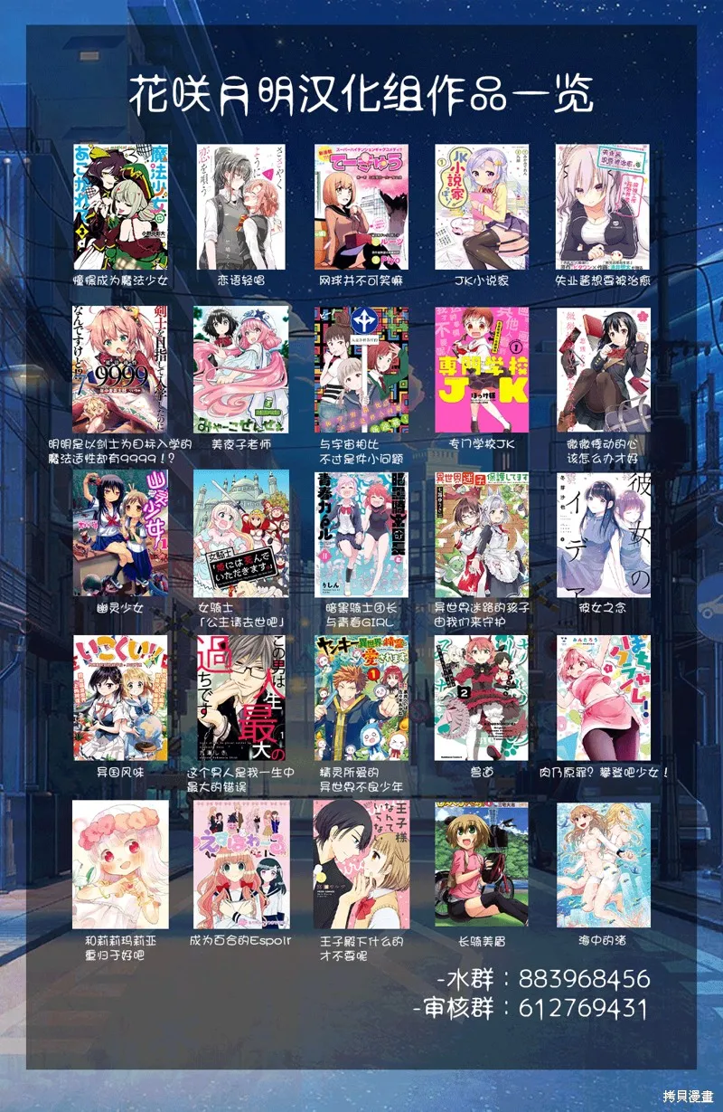 憧憬成为魔法少女,第48话,第37张