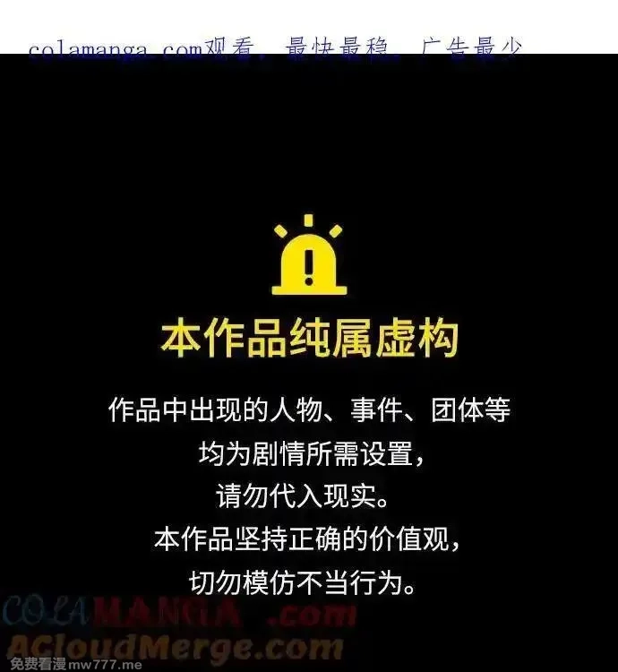 与神一同归来的骑士王,[第82话] 战时J国猎人协会,第1张