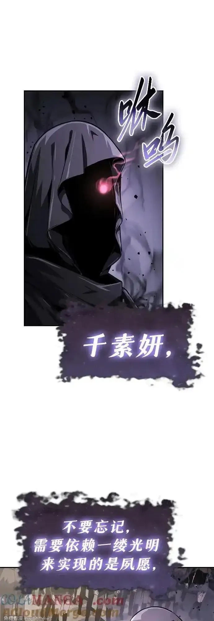 与神一同归来的骑士王,[第82话] 战时J国猎人协会,第16张