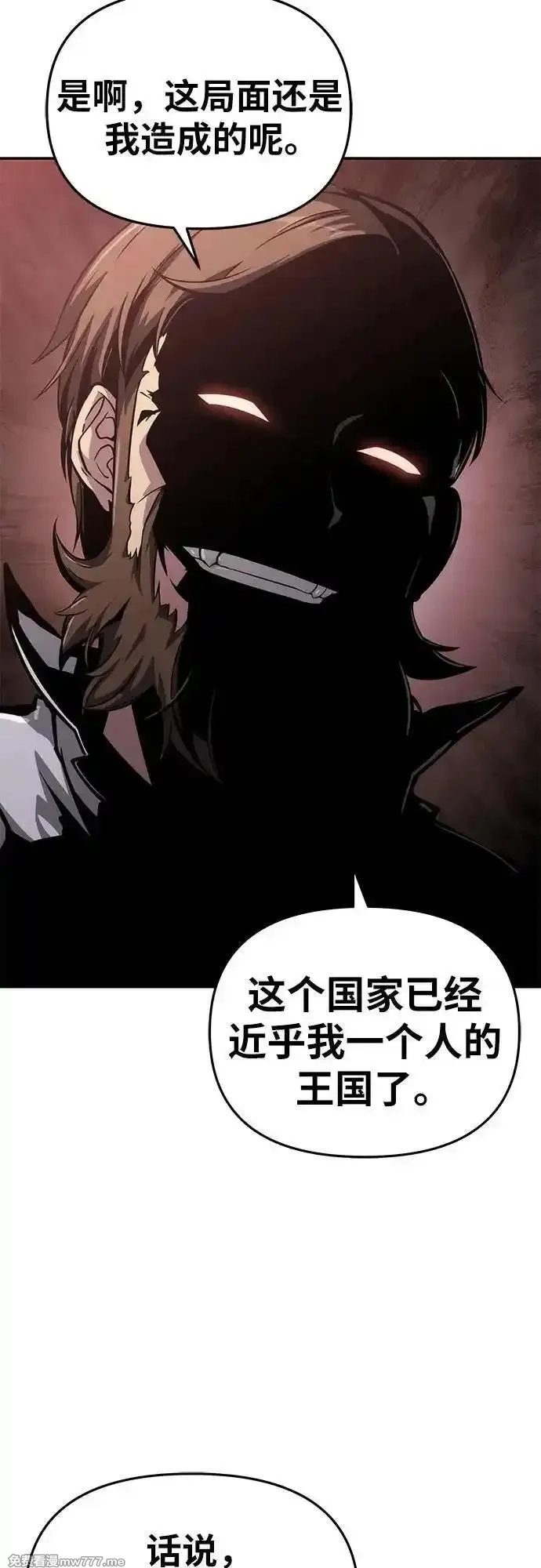 与神一同归来的骑士王,[第82话] 战时J国猎人协会,第26张