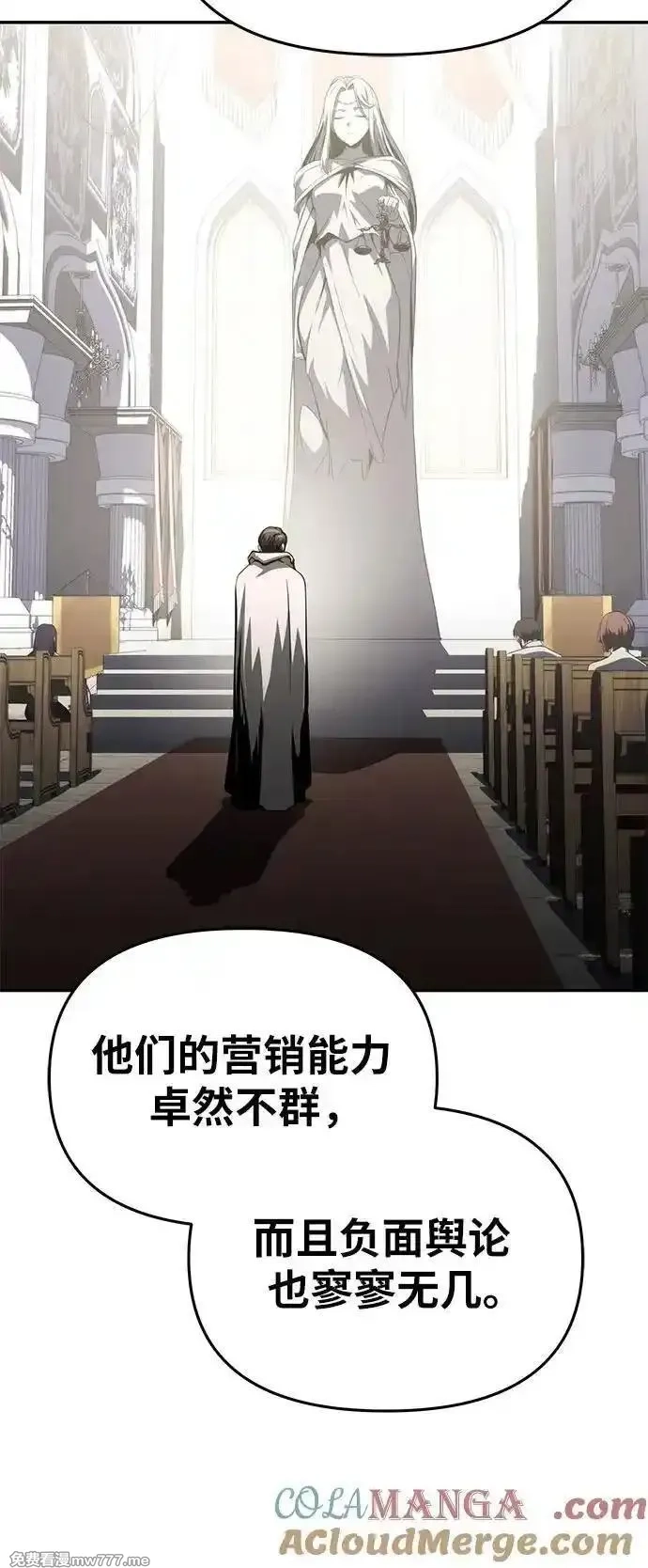 与神一同归来的骑士王,[第82话] 战时J国猎人协会,第28张