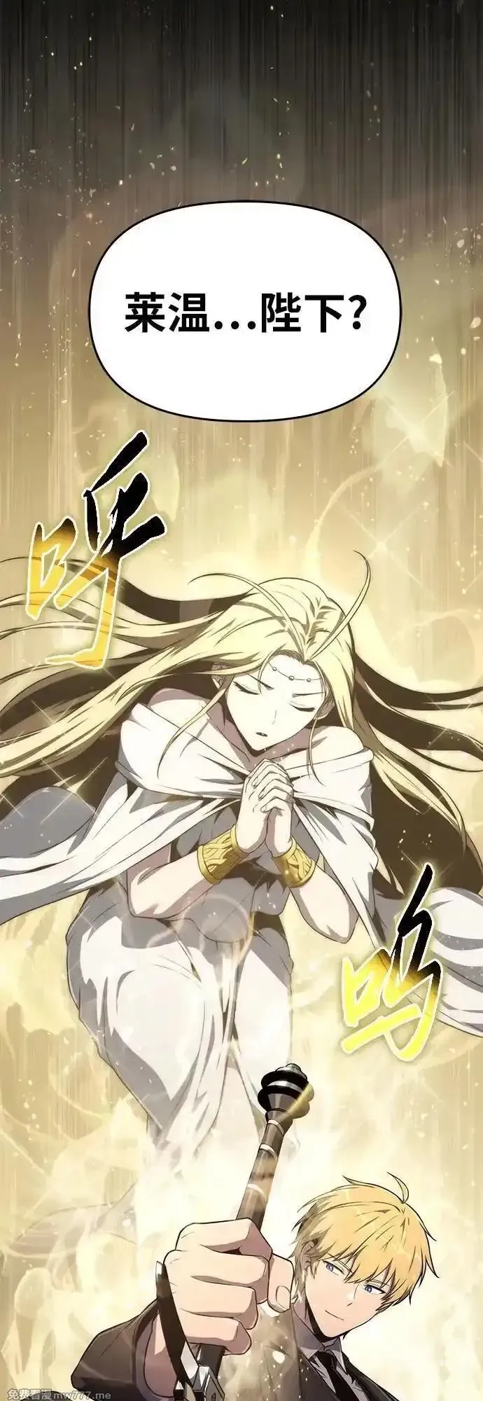 与神一同归来的骑士王,[第82话] 战时J国猎人协会,第3张