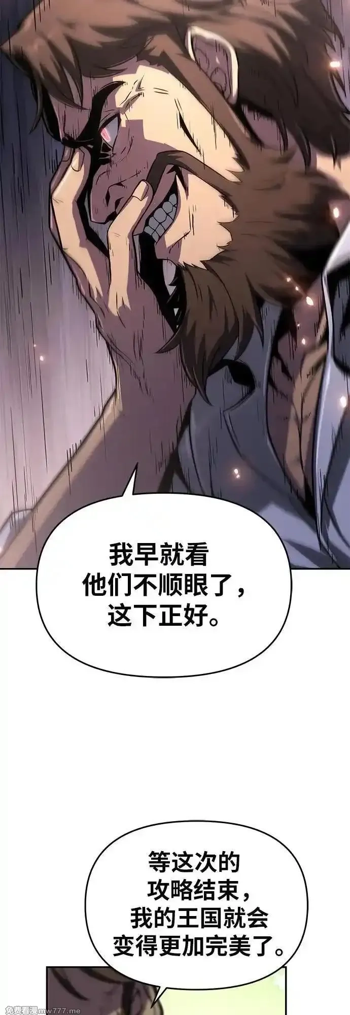 与神一同归来的骑士王,[第82话] 战时J国猎人协会,第33张