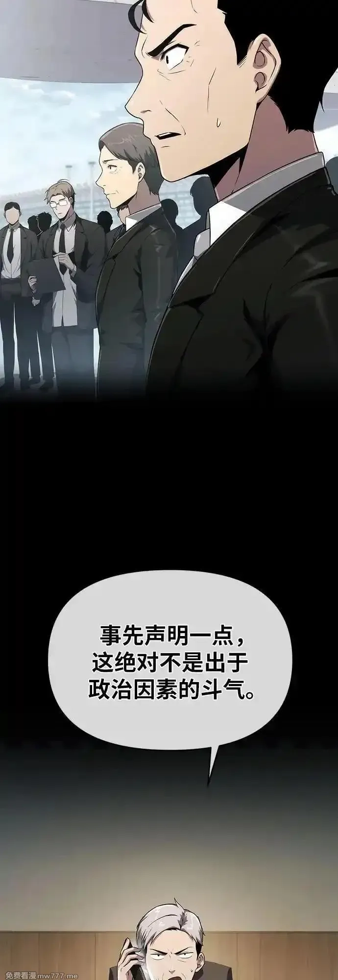 与神一同归来的骑士王,[第82话] 战时J国猎人协会,第41张