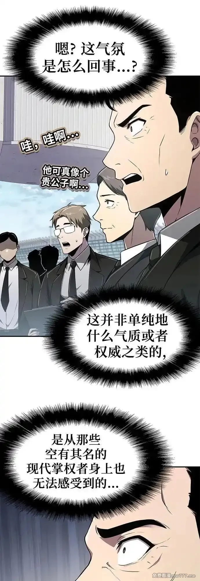 与神一同归来的骑士王,[第82话] 战时J国猎人协会,第48张