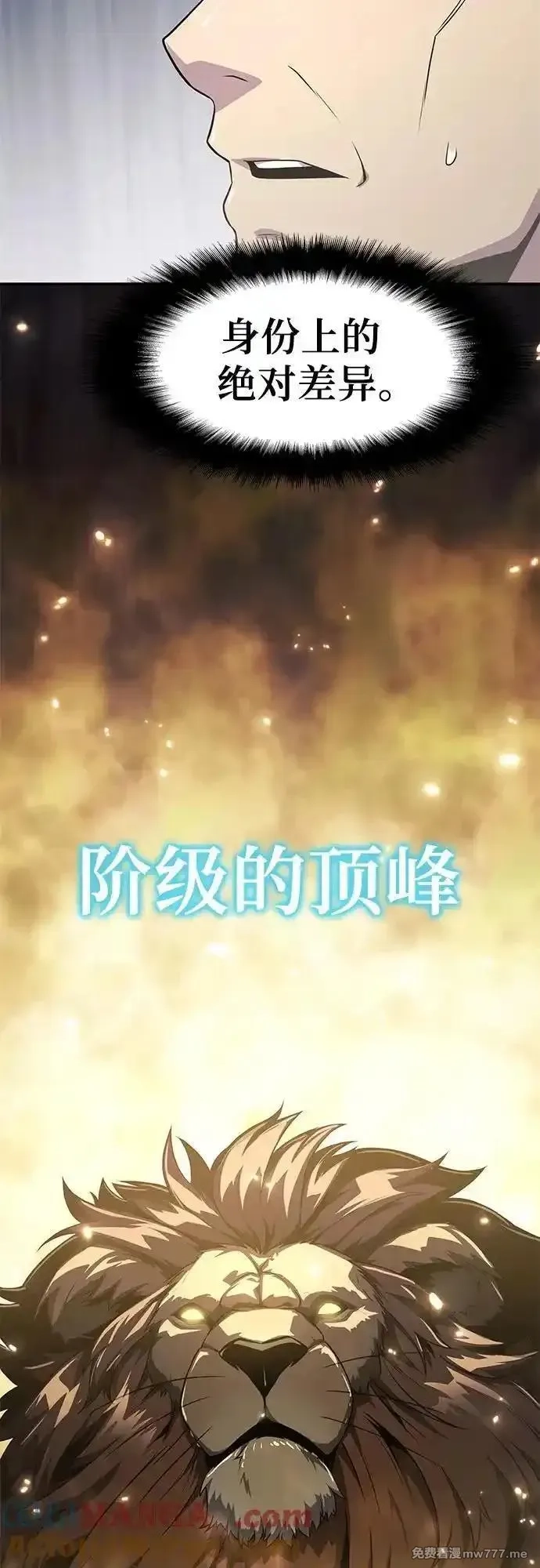 与神一同归来的骑士王,[第82话] 战时J国猎人协会,第49张