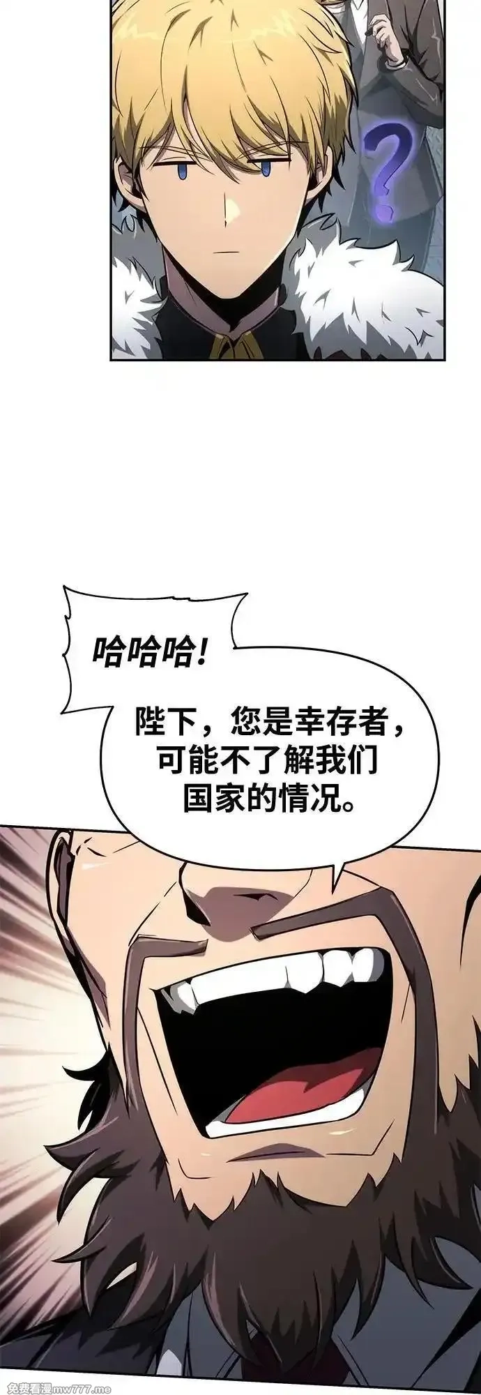 与神一同归来的骑士王,[第82话] 战时J国猎人协会,第54张