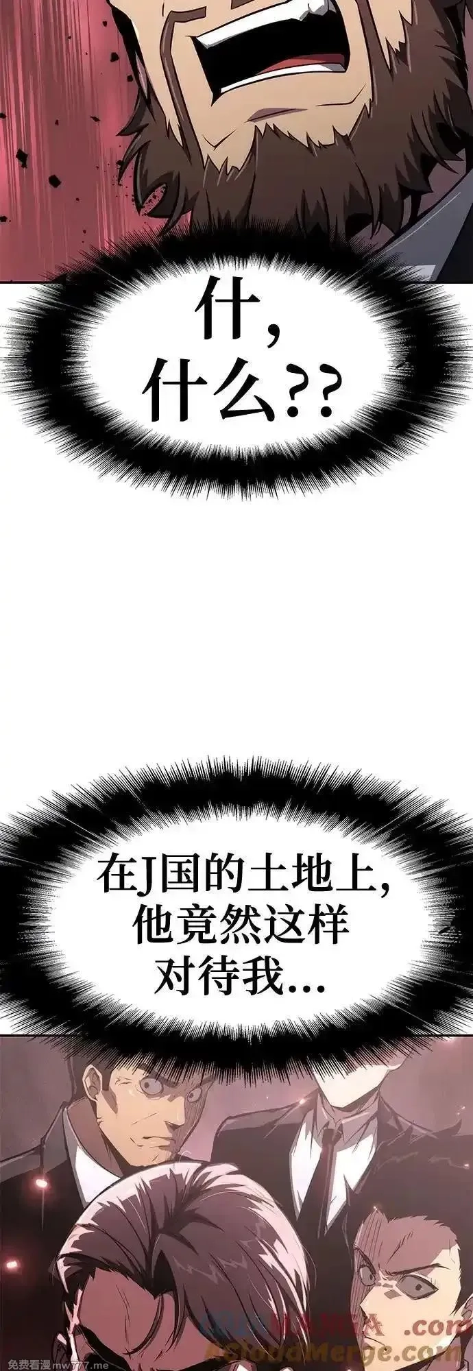 与神一同归来的骑士王,[第82话] 战时J国猎人协会,第61张