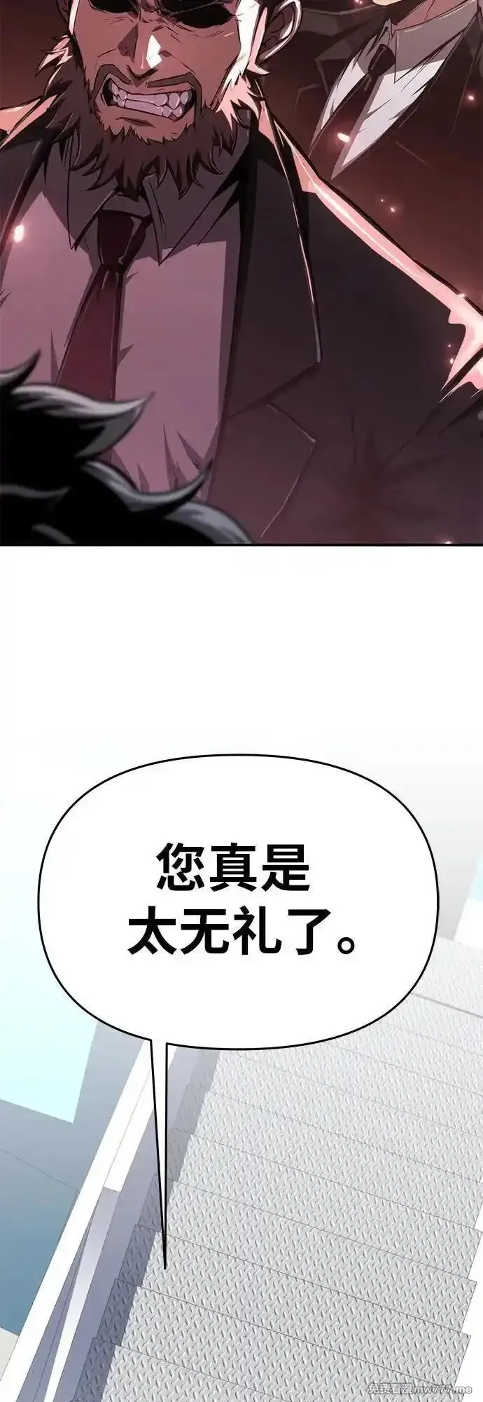 与神一同归来的骑士王,[第82话] 战时J国猎人协会,第62张