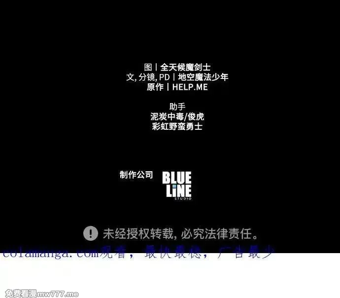 与神一同归来的骑士王,[第82话] 战时J国猎人协会,第72张