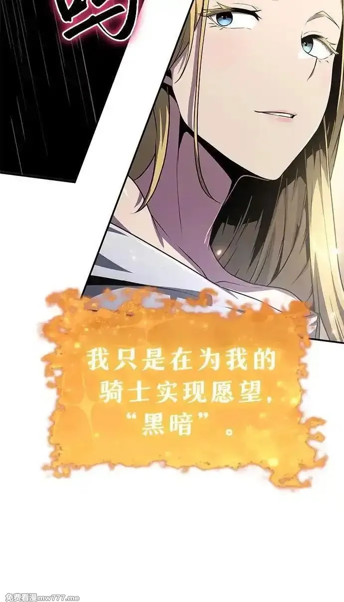与神一同归来的骑士王,[第82话] 战时J国猎人协会,第9张