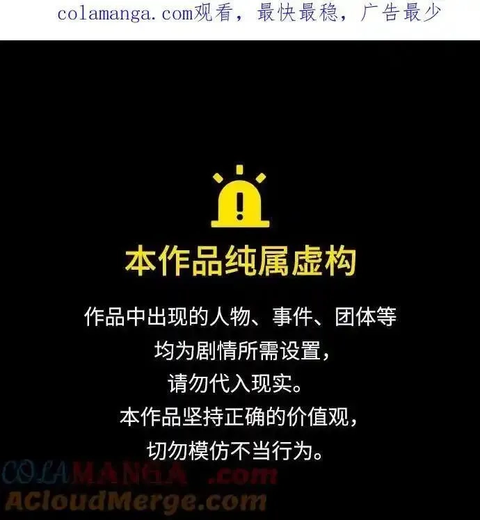 与神一同归来的骑士王,[第58话] 恶魔大公拉克沙尔,第1张