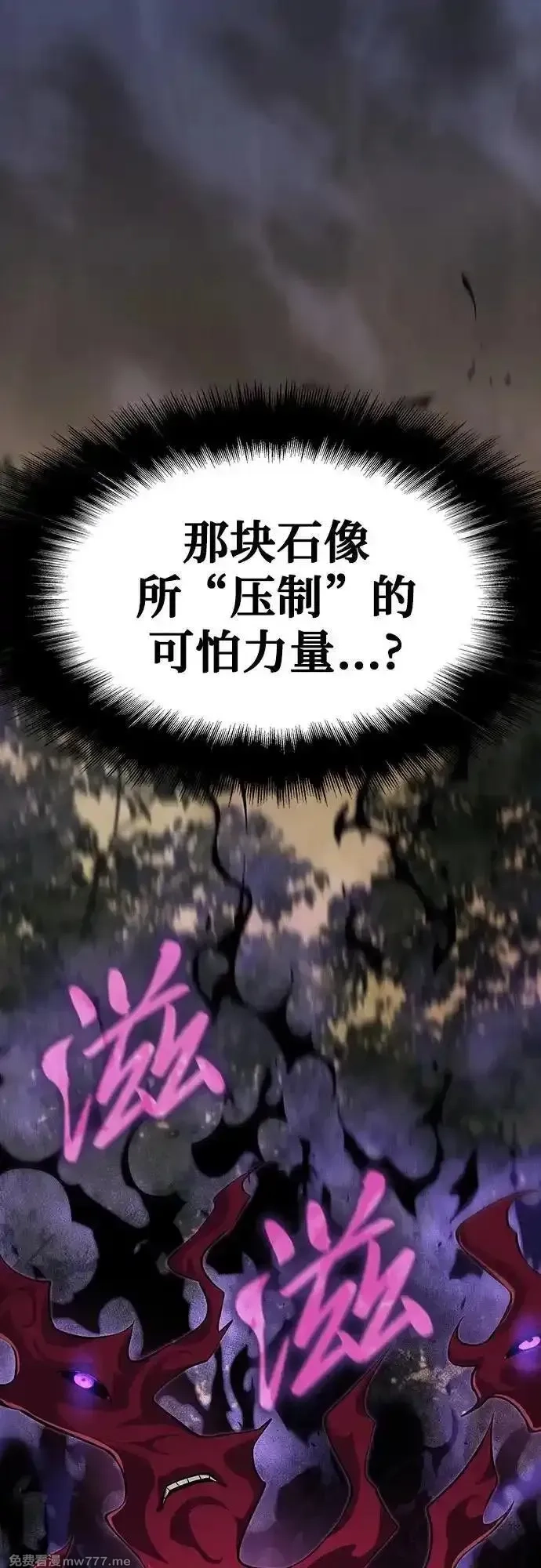 与神一同归来的骑士王,[第58话] 恶魔大公拉克沙尔,第10张