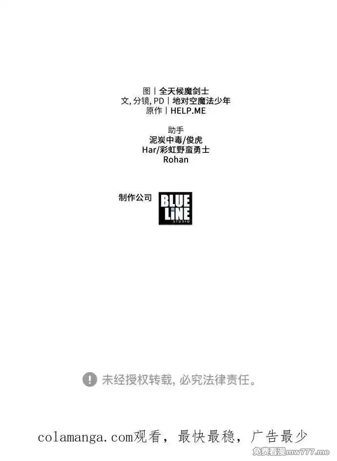 与神一同归来的骑士王,[第58话] 恶魔大公拉克沙尔,第106张