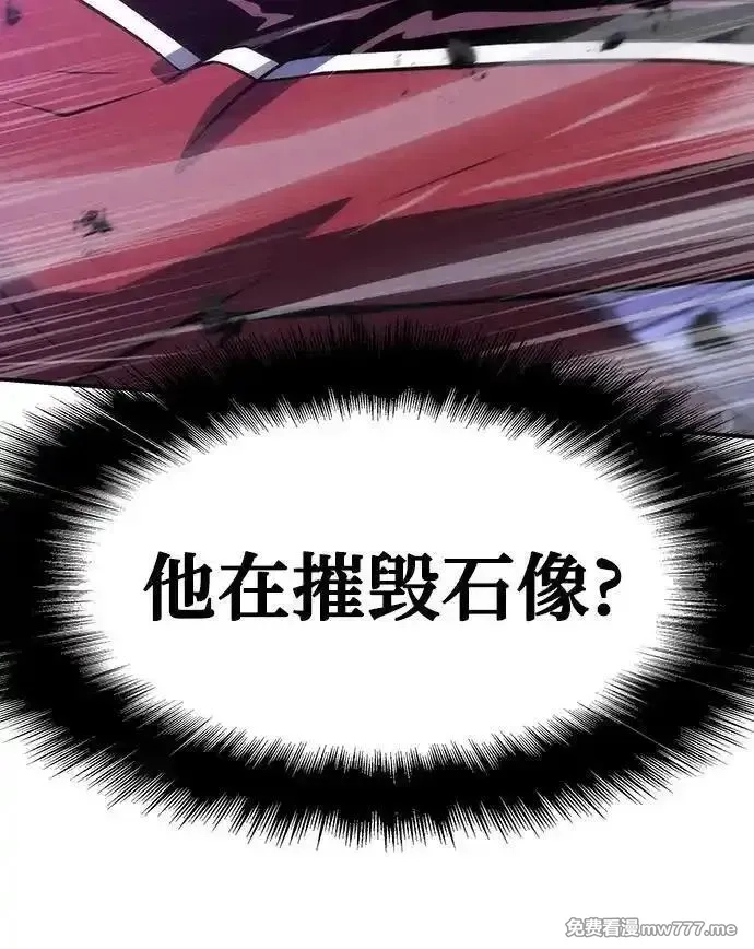 与神一同归来的骑士王,[第58话] 恶魔大公拉克沙尔,第14张