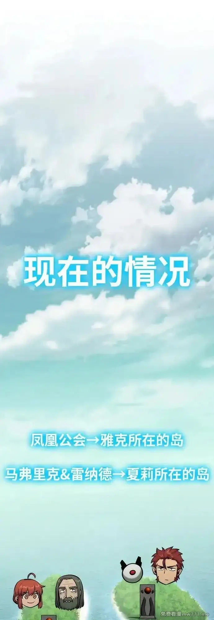 与神一同归来的骑士王,[第58话] 恶魔大公拉克沙尔,第2张