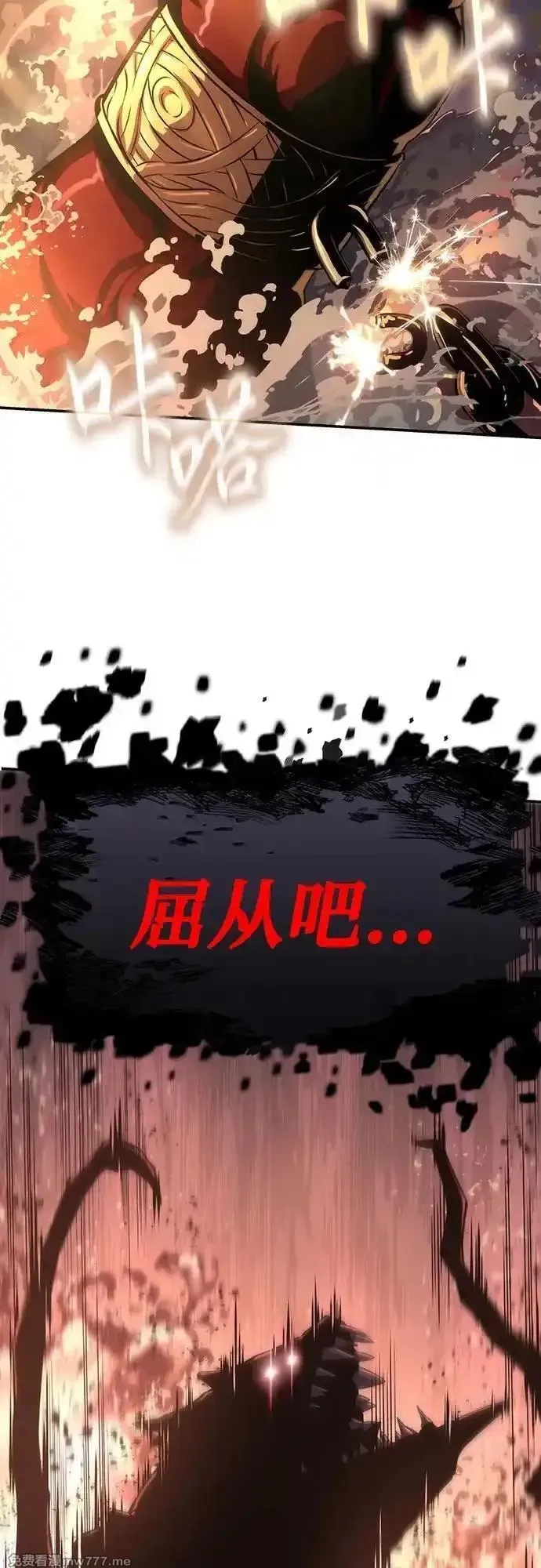 与神一同归来的骑士王,[第58话] 恶魔大公拉克沙尔,第26张