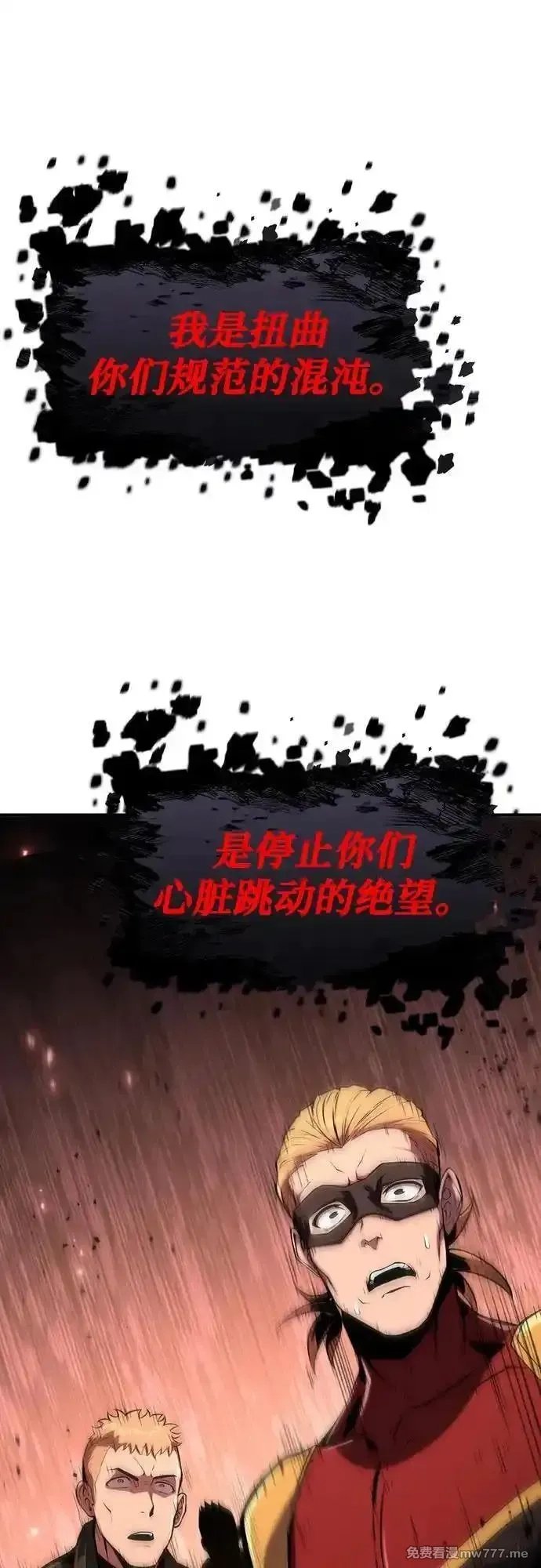 与神一同归来的骑士王,[第58话] 恶魔大公拉克沙尔,第28张