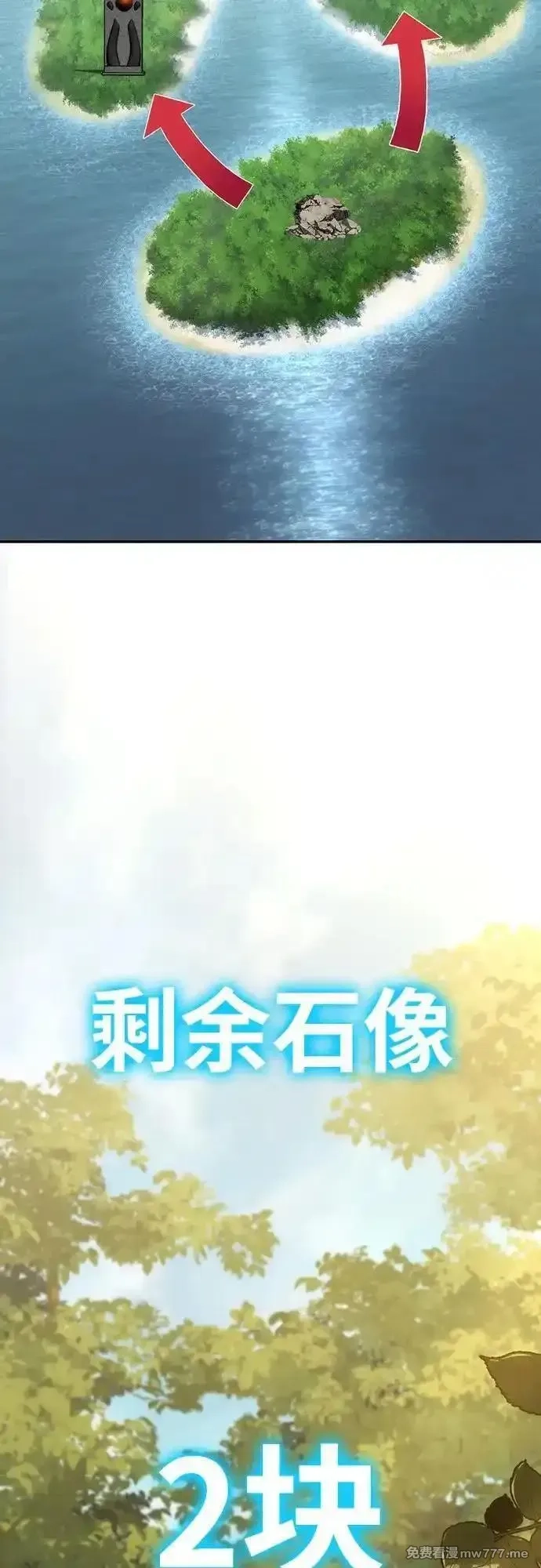 与神一同归来的骑士王,[第58话] 恶魔大公拉克沙尔,第3张