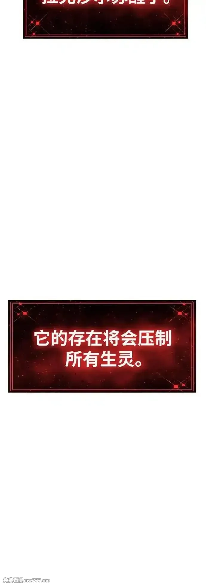 与神一同归来的骑士王,[第58话] 恶魔大公拉克沙尔,第31张