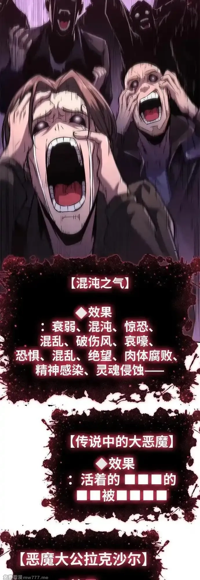 与神一同归来的骑士王,[第58话] 恶魔大公拉克沙尔,第35张
