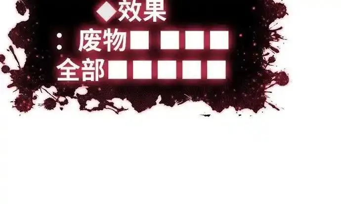 与神一同归来的骑士王,[第58话] 恶魔大公拉克沙尔,第36张