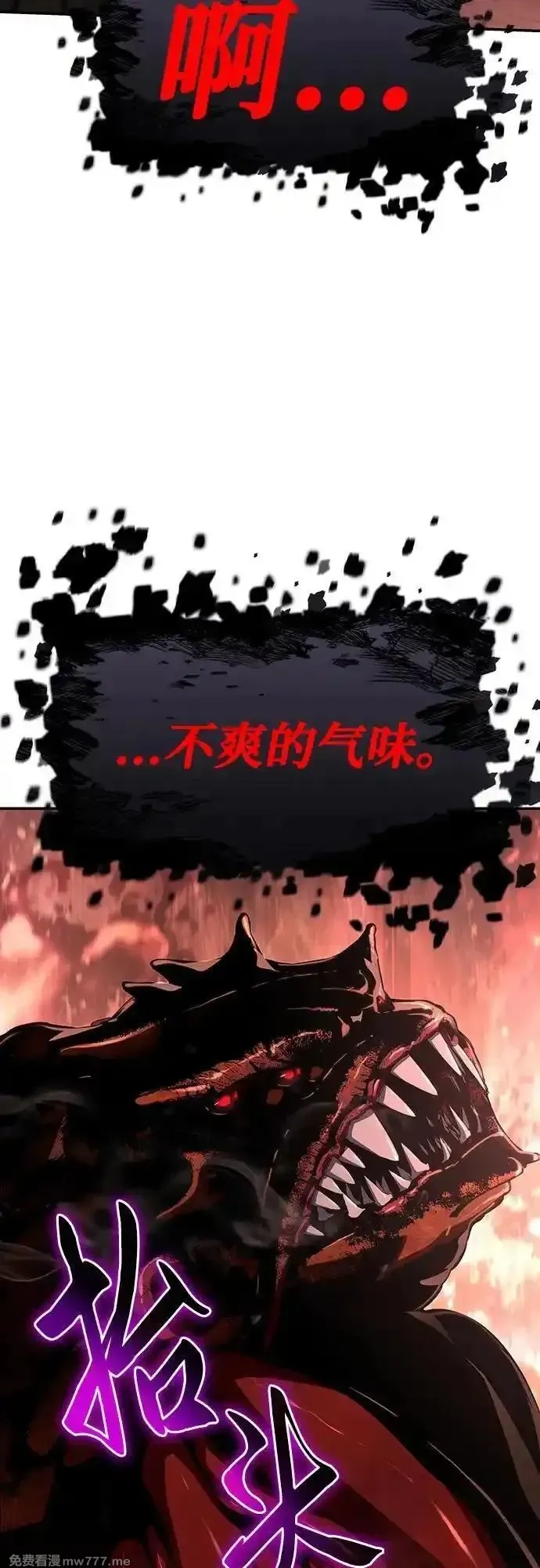 与神一同归来的骑士王,[第58话] 恶魔大公拉克沙尔,第38张