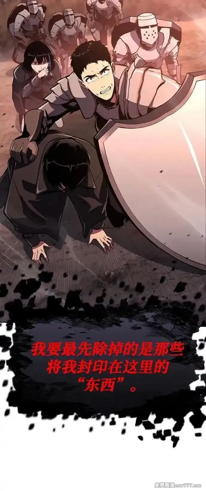与神一同归来的骑士王,[第58话] 恶魔大公拉克沙尔,第40张