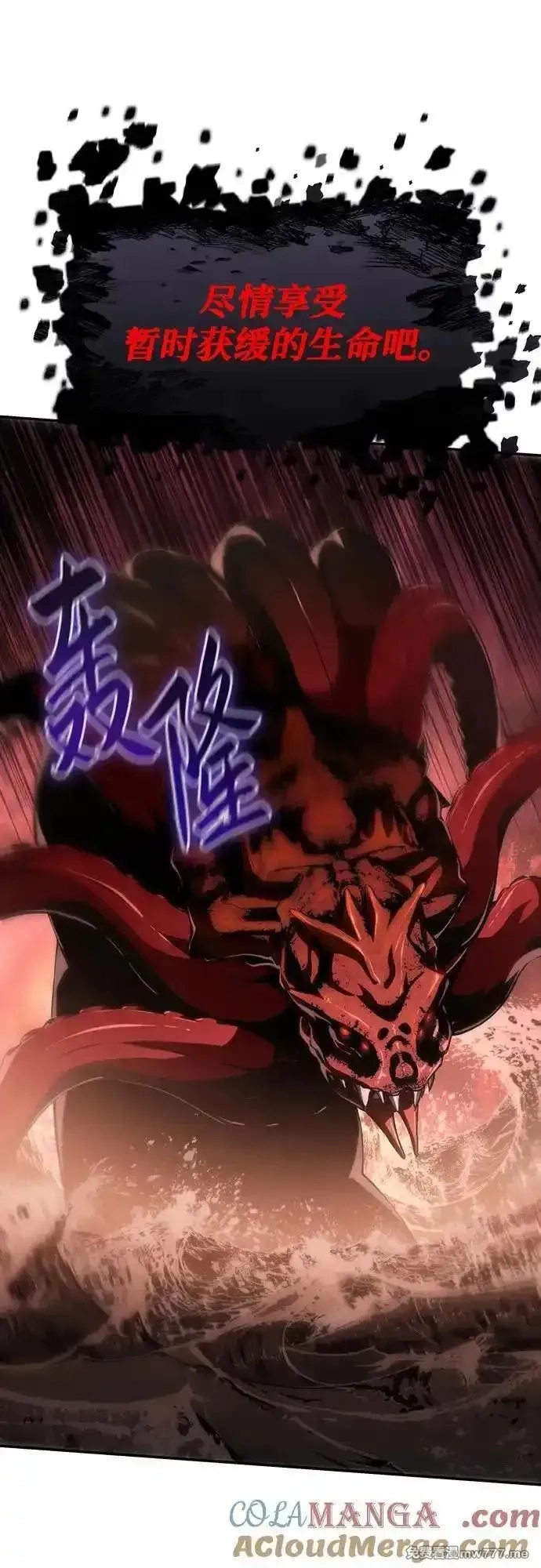 与神一同归来的骑士王,[第58话] 恶魔大公拉克沙尔,第41张