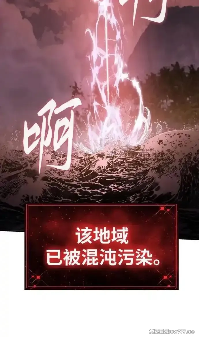 与神一同归来的骑士王,[第58话] 恶魔大公拉克沙尔,第44张