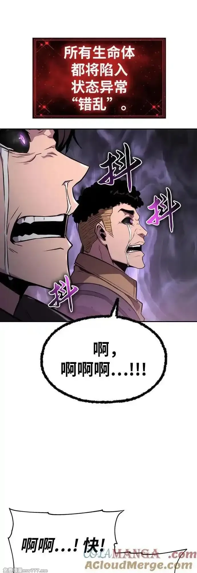 与神一同归来的骑士王,[第58话] 恶魔大公拉克沙尔,第45张
