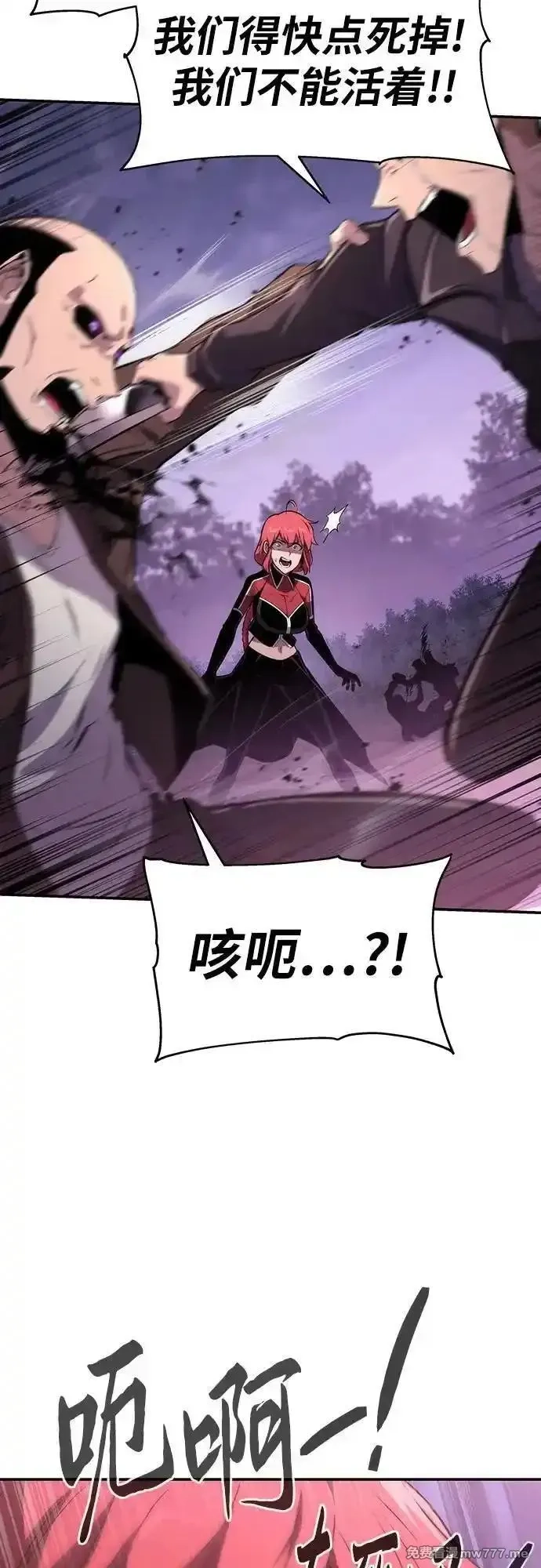 与神一同归来的骑士王,[第58话] 恶魔大公拉克沙尔,第46张