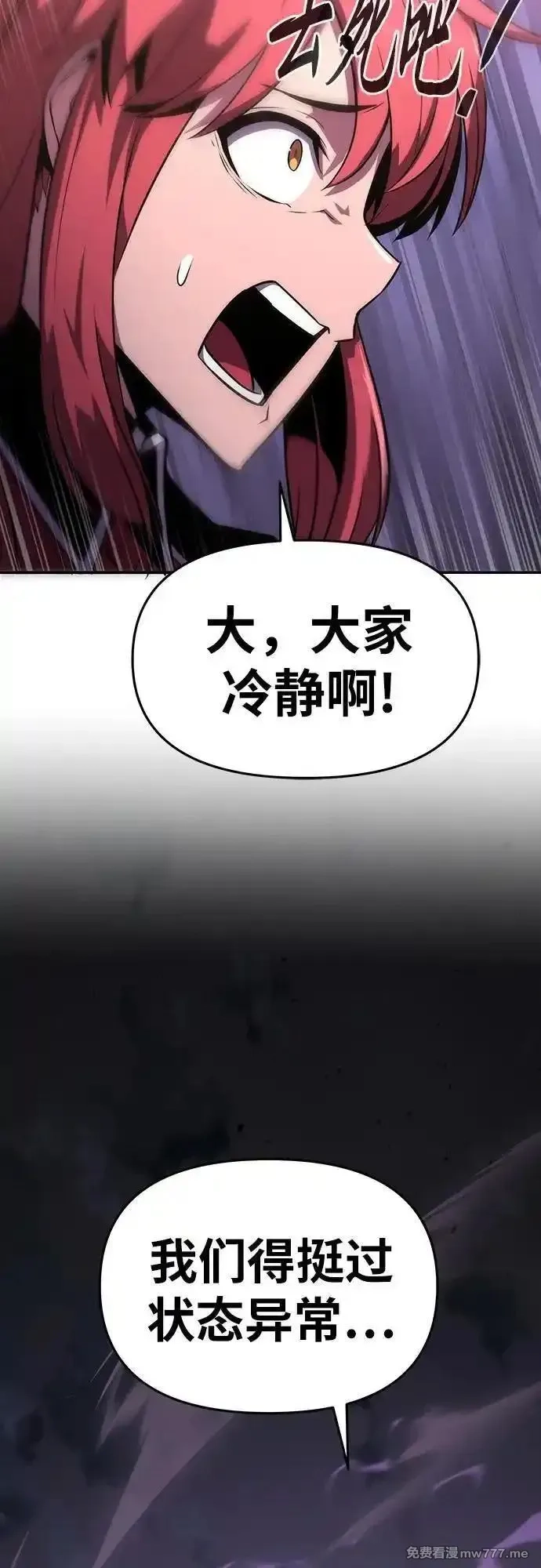 与神一同归来的骑士王,[第58话] 恶魔大公拉克沙尔,第47张