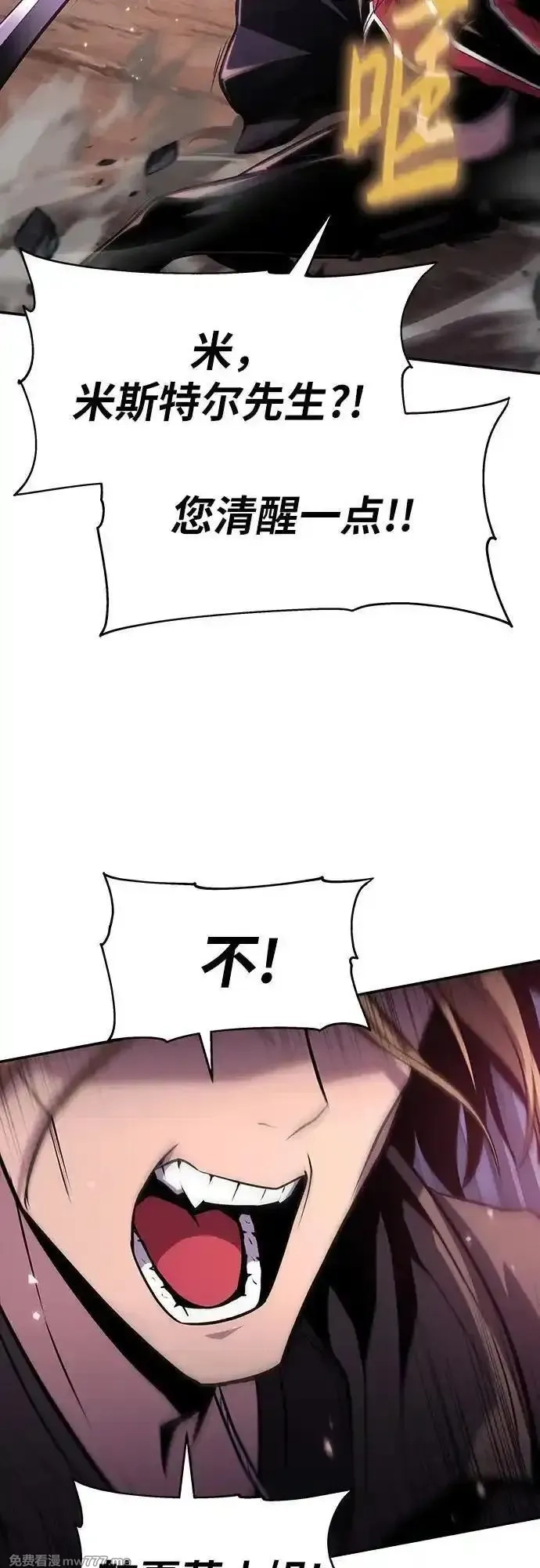与神一同归来的骑士王,[第58话] 恶魔大公拉克沙尔,第50张