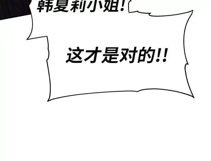 与神一同归来的骑士王,[第58话] 恶魔大公拉克沙尔,第51张