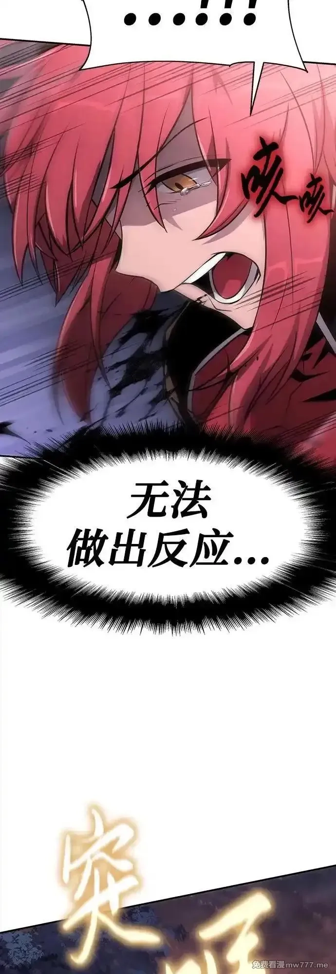 与神一同归来的骑士王,[第58话] 恶魔大公拉克沙尔,第63张