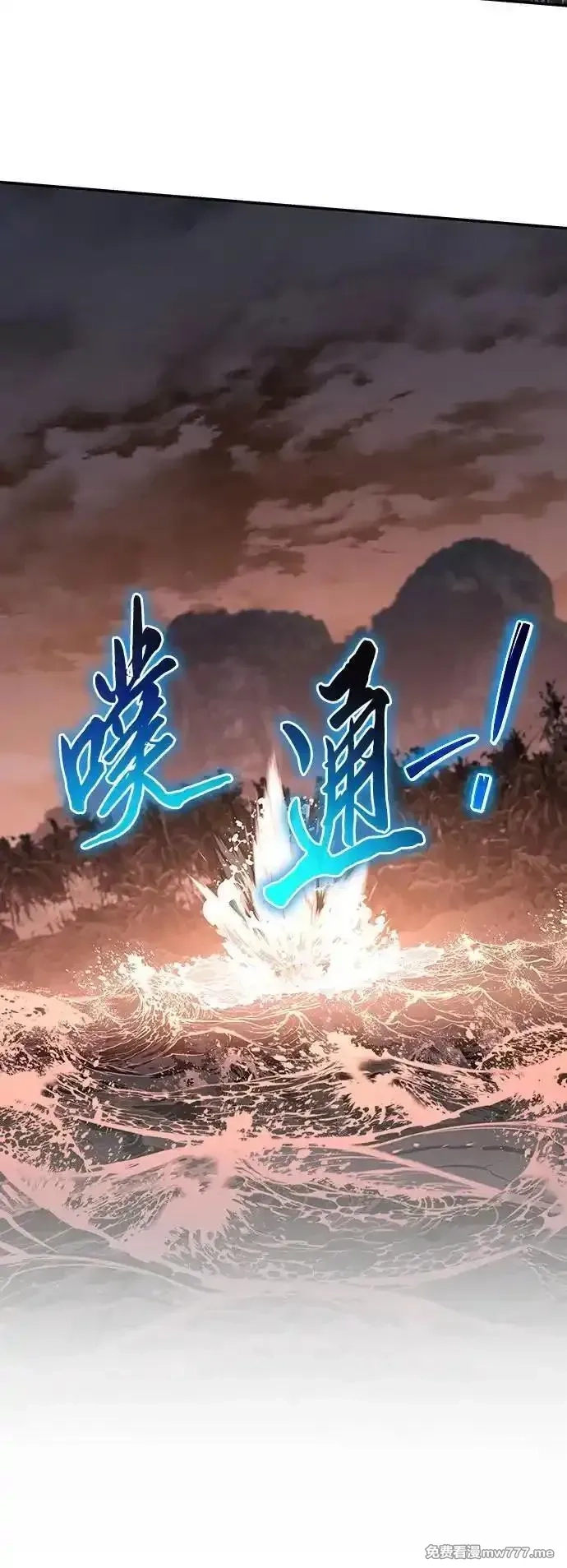 与神一同归来的骑士王,[第58话] 恶魔大公拉克沙尔,第66张