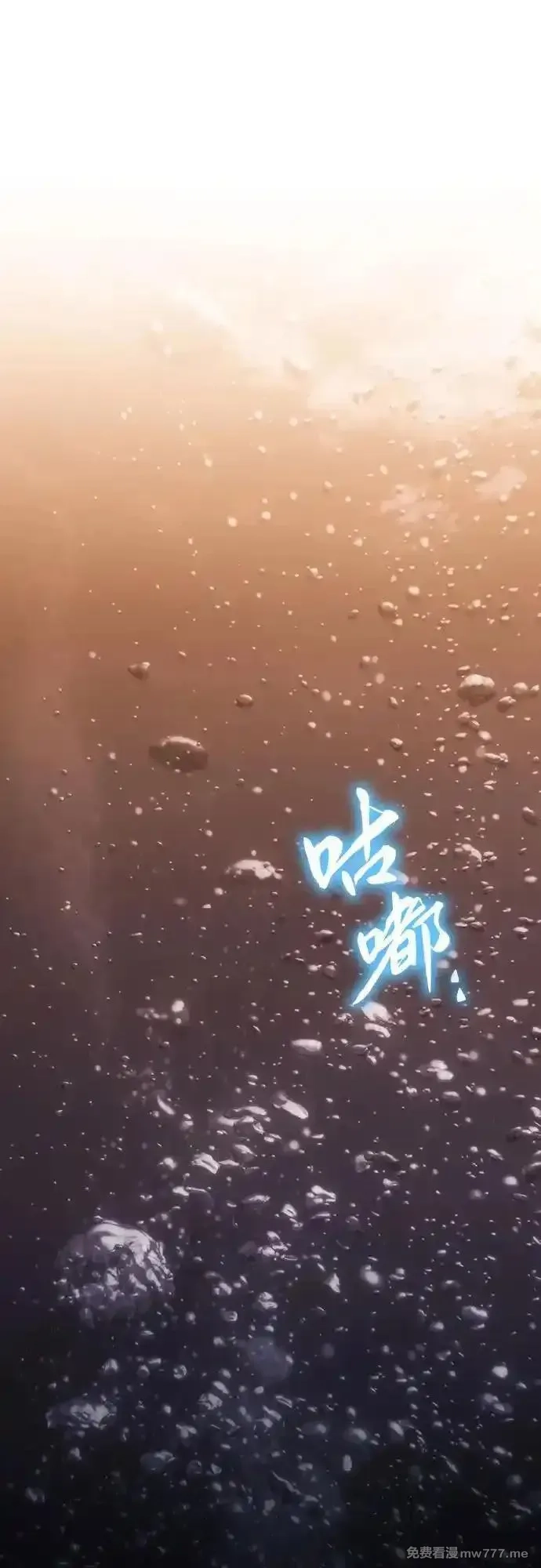 与神一同归来的骑士王,[第58话] 恶魔大公拉克沙尔,第67张