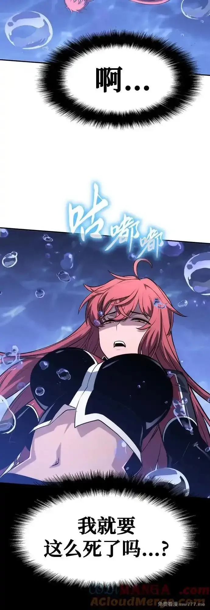 与神一同归来的骑士王,[第58话] 恶魔大公拉克沙尔,第69张