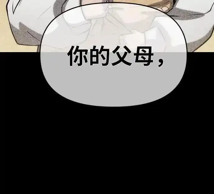 与神一同归来的骑士王,[第58话] 恶魔大公拉克沙尔,第71张