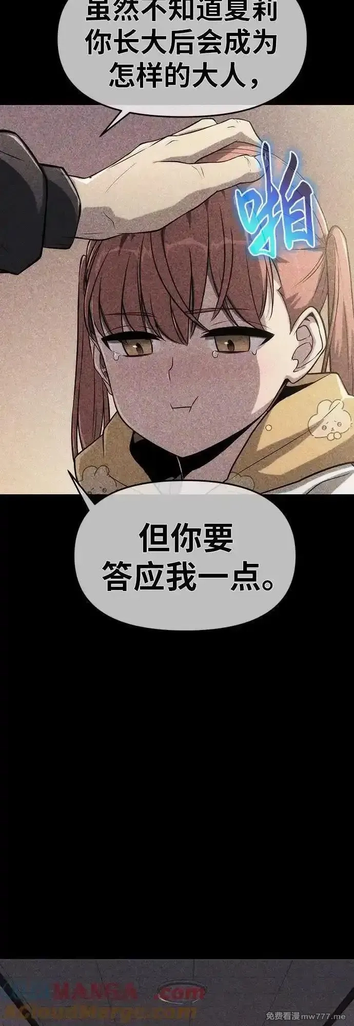 与神一同归来的骑士王,[第58话] 恶魔大公拉克沙尔,第73张