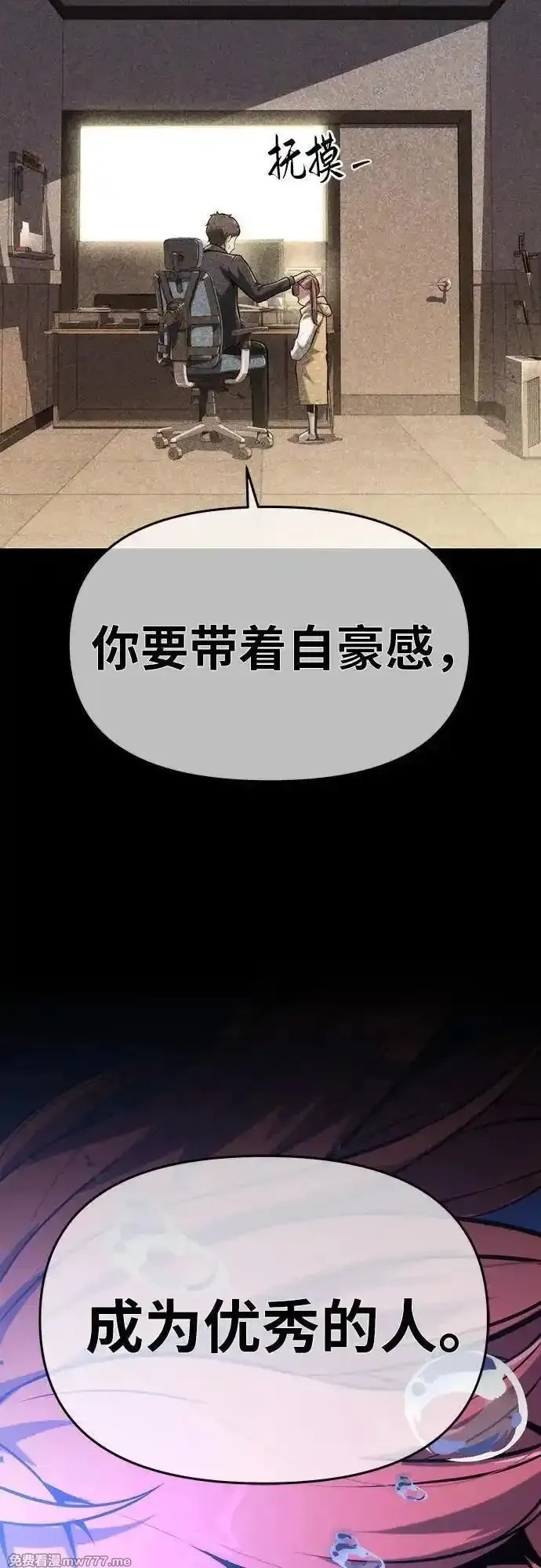 与神一同归来的骑士王,[第58话] 恶魔大公拉克沙尔,第74张