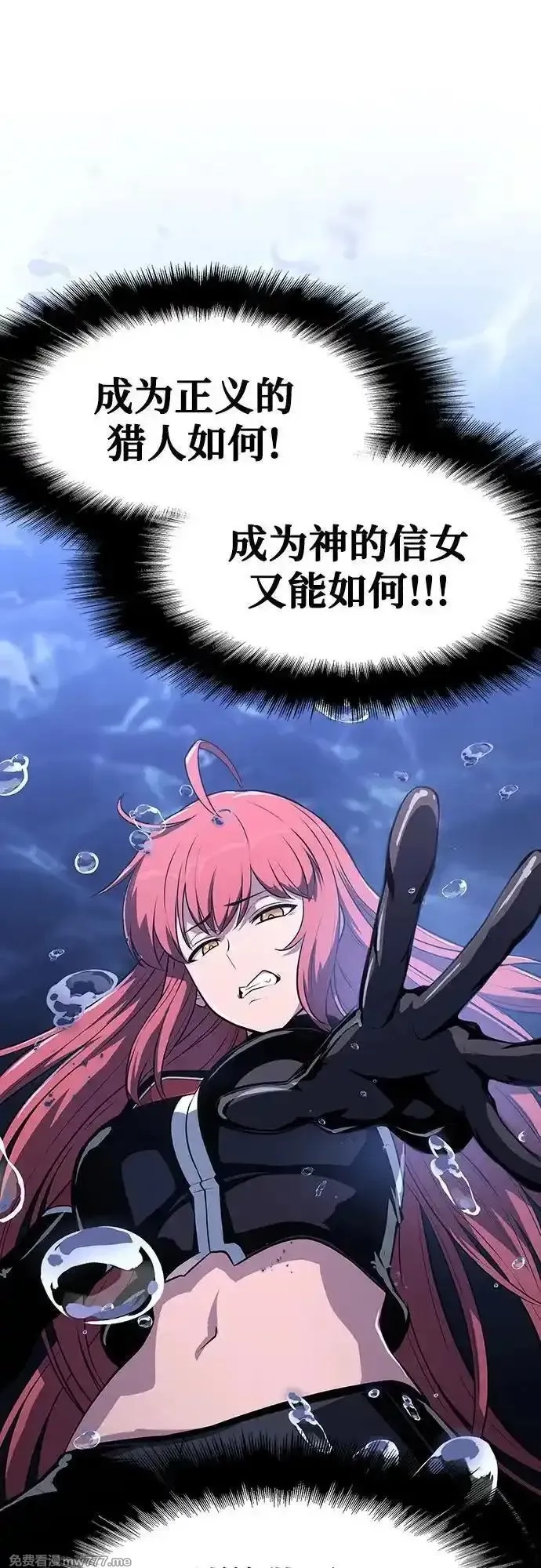 与神一同归来的骑士王,[第58话] 恶魔大公拉克沙尔,第76张
