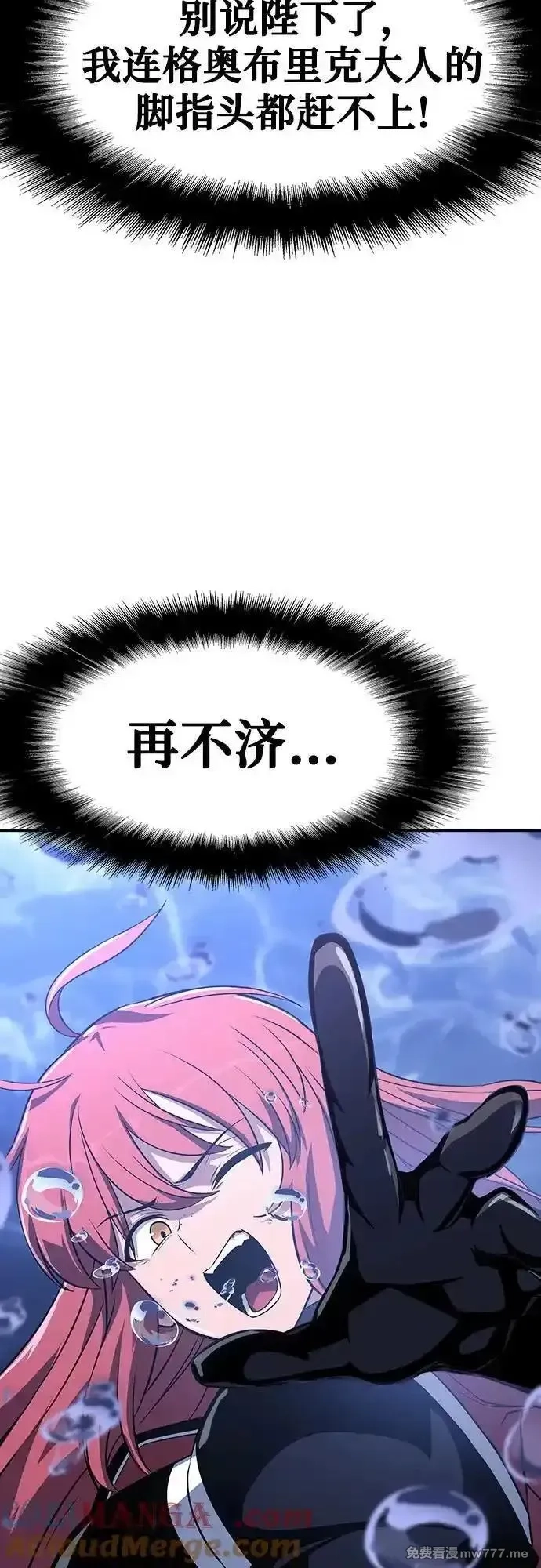 与神一同归来的骑士王,[第58话] 恶魔大公拉克沙尔,第77张